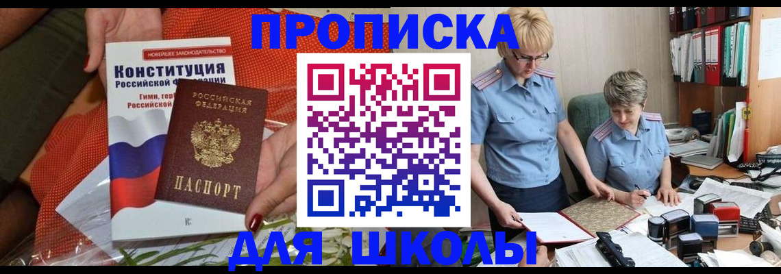 временная регистрация законно в Немане