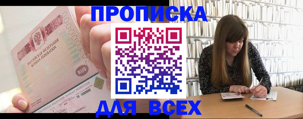 временная регистрация недорого в Немане