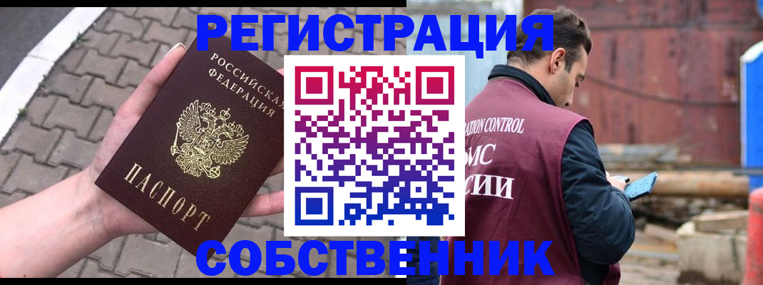 прописка для школы в Немане