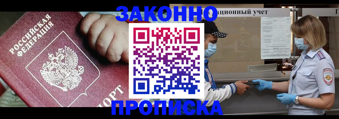 временная регистрация в квартире в Немане